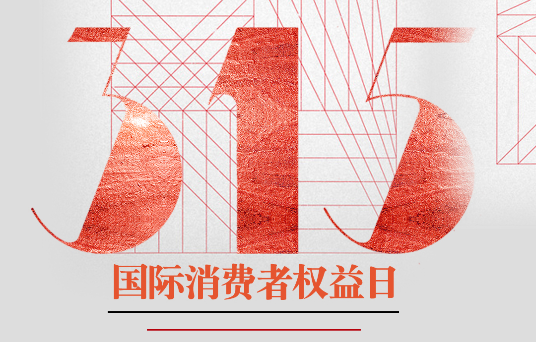 城建裝飾高品質家裝：用心做裝修，每天都是3·15